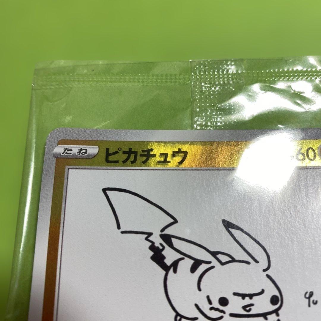 ピカチュウ プロモ S-P 208 YU NAGABA 長場雄