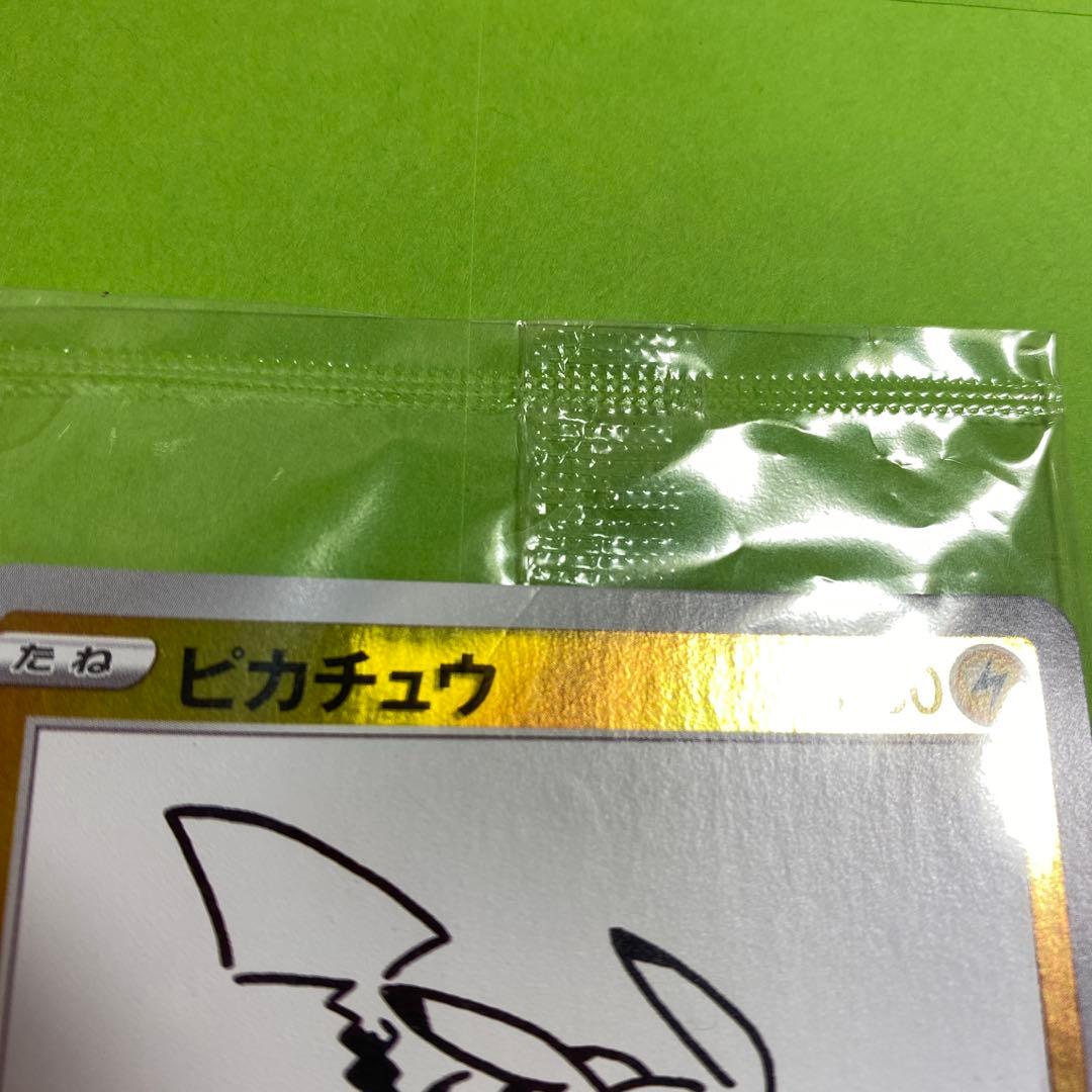 ピカチュウ プロモ S-P 208 YU NAGABA 長場雄