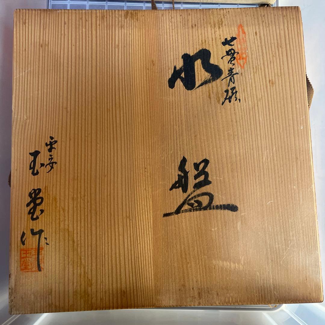 水盤　花道　華道　生花　作家鉢　木箱つき　緑色のひび割れ模様の皿