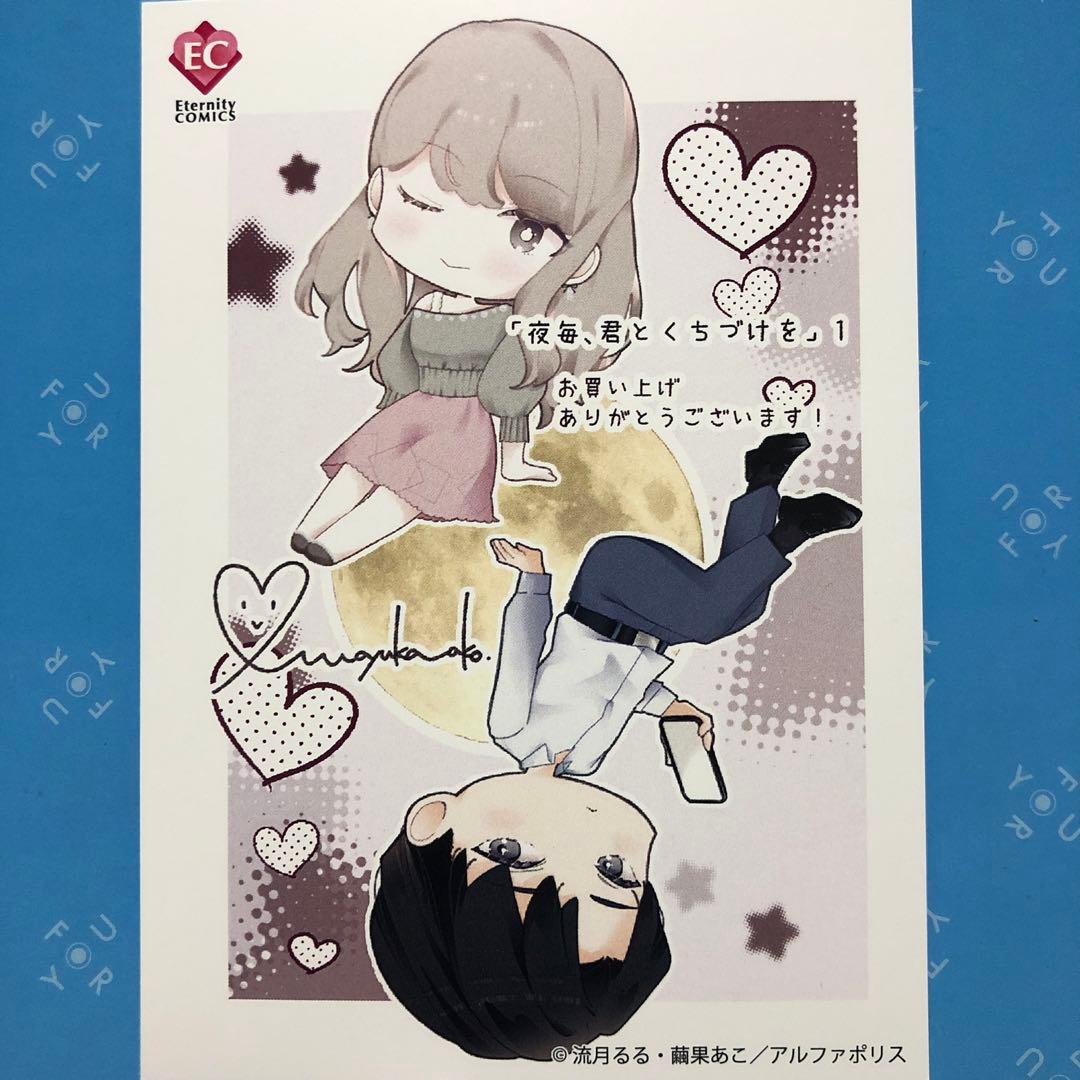 特典ペーパー　エタニティコミック特典　野良猫は愛に溺れる　イラストカード　TL