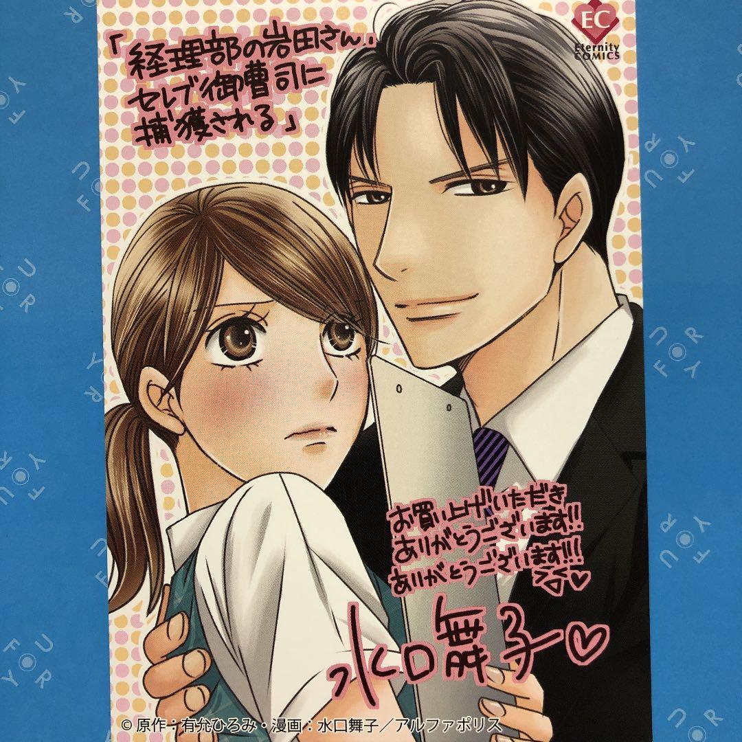 特典ペーパー　エタニティコミック特典　野良猫は愛に溺れる　イラストカード　TL