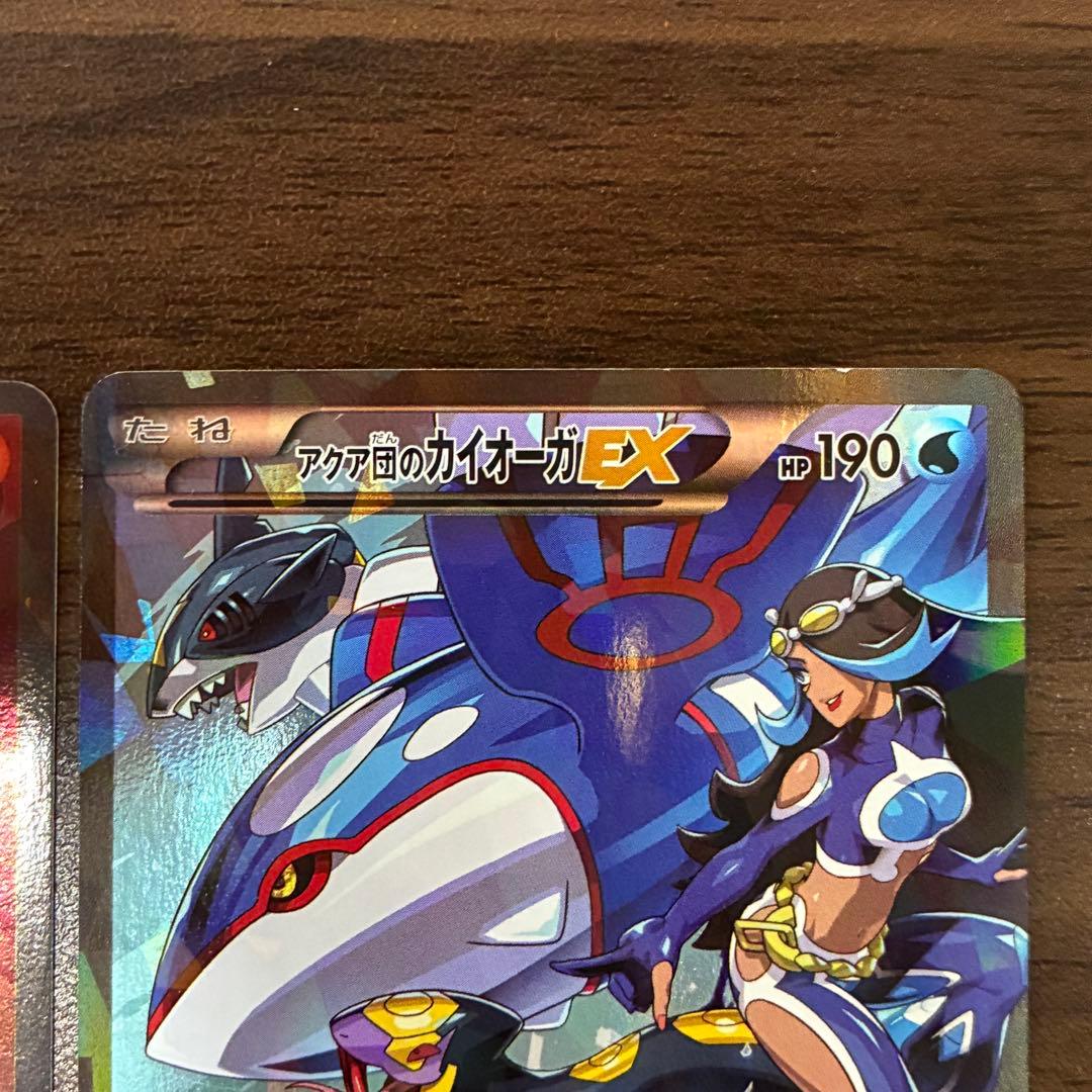 ポケモンカード　マグマ団のグラードンEX アクア団のカイオーガEX cp1