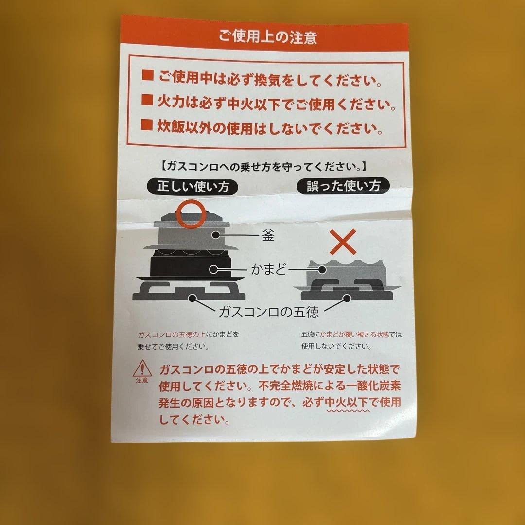 謹製 釜炊き三昧 2合炊き