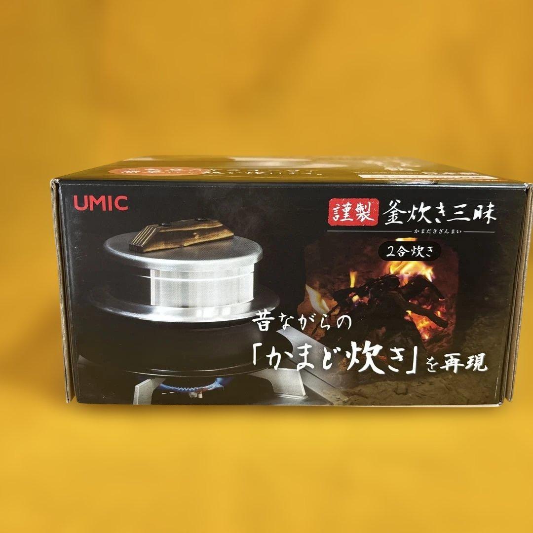 謹製 釜炊き三昧 2合炊き