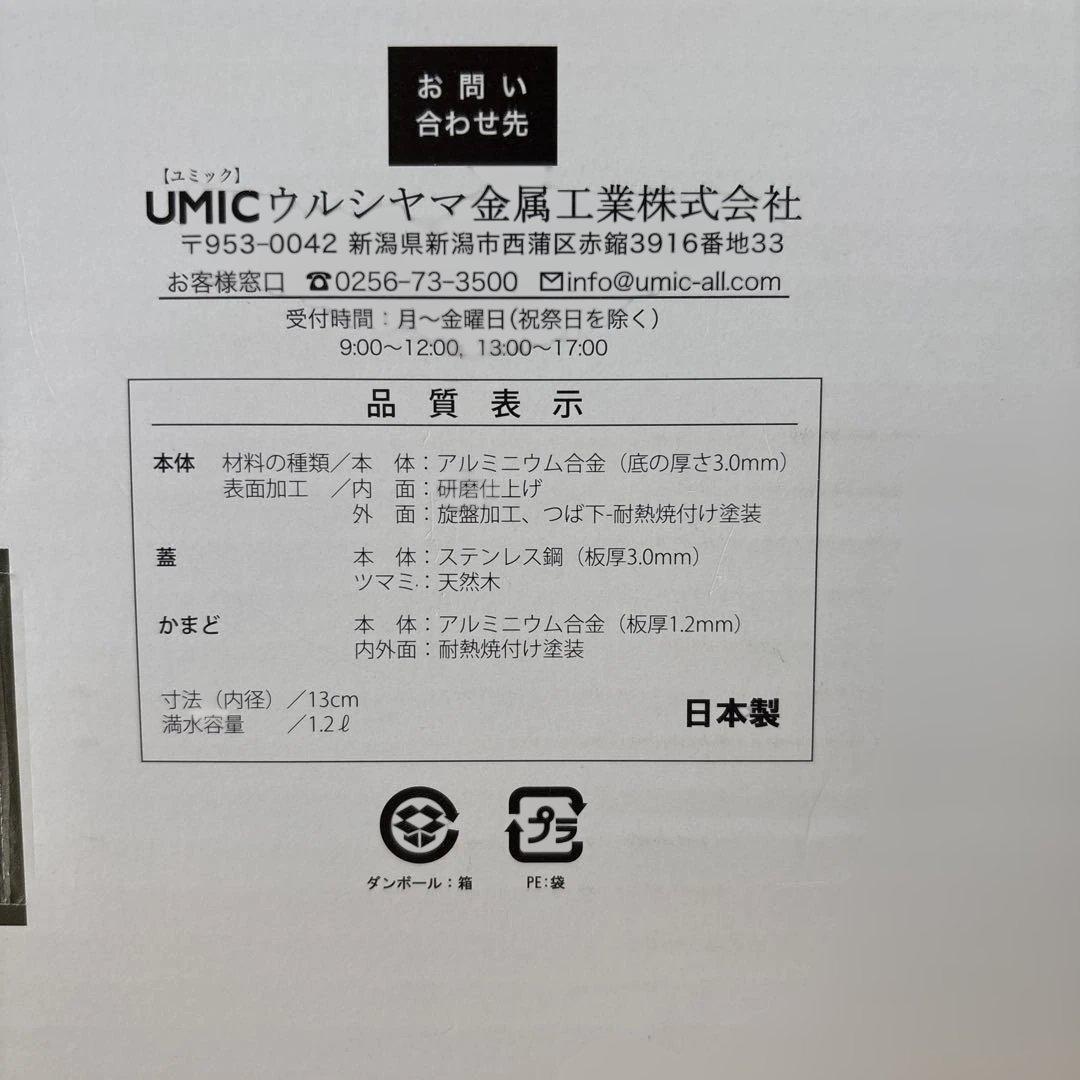 謹製 釜炊き三昧 2合炊き