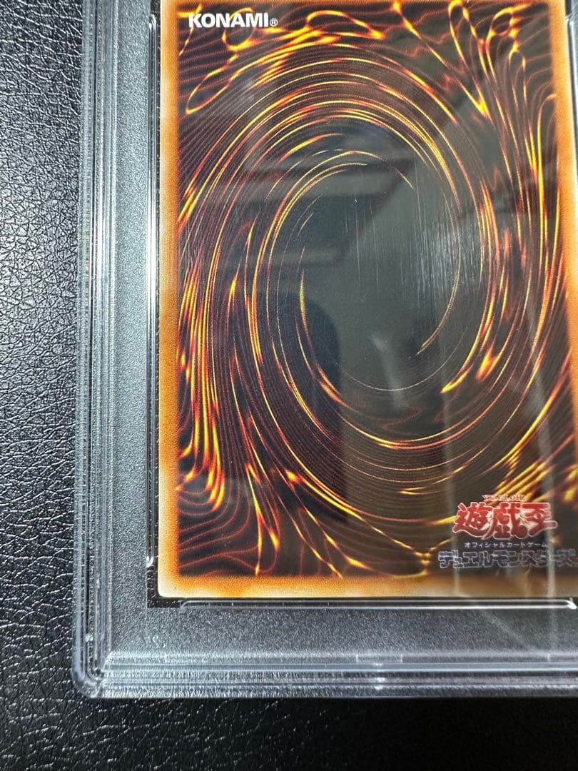 【PSA9】真紅眼の黒竜　2期　ウルトラ