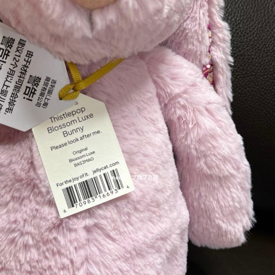ぬいぐるみ  Thistlepop Blossom Luxe Bunny
