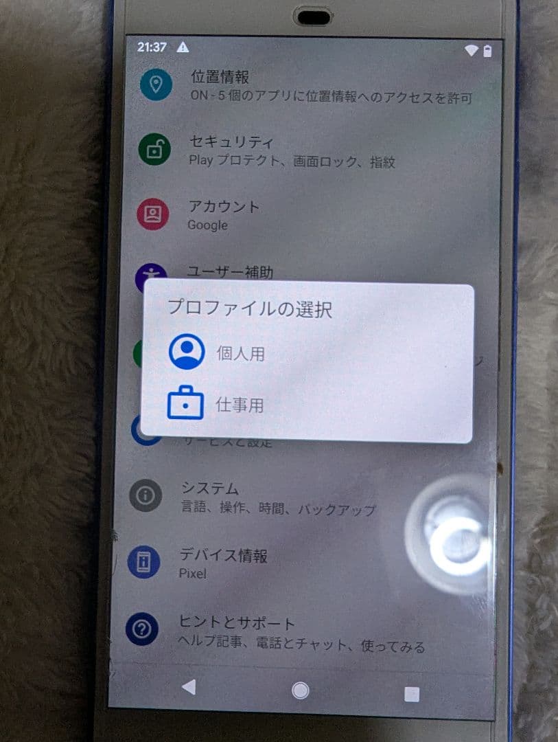 GooglePixel初代　日本未発売品　詳しい方のみ購入希望