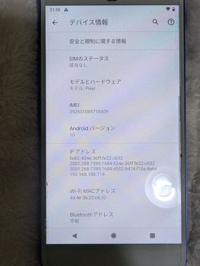 GooglePixel初代　日本未発売品　詳しい方のみ購入希望