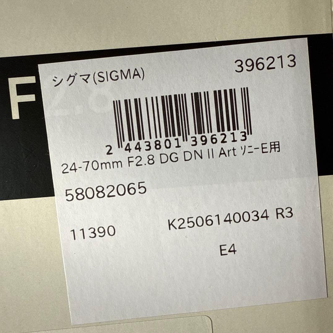 SIGMA24-70mm F2.8DGDN II 美品 元箱ケース付き ソニー