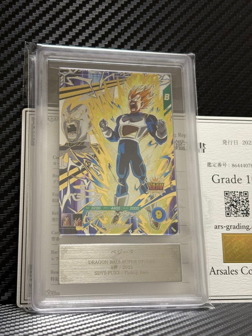 ARS10 ドラゴンボールスーパーダイバーズ SDV5-PUR3 ベジータ