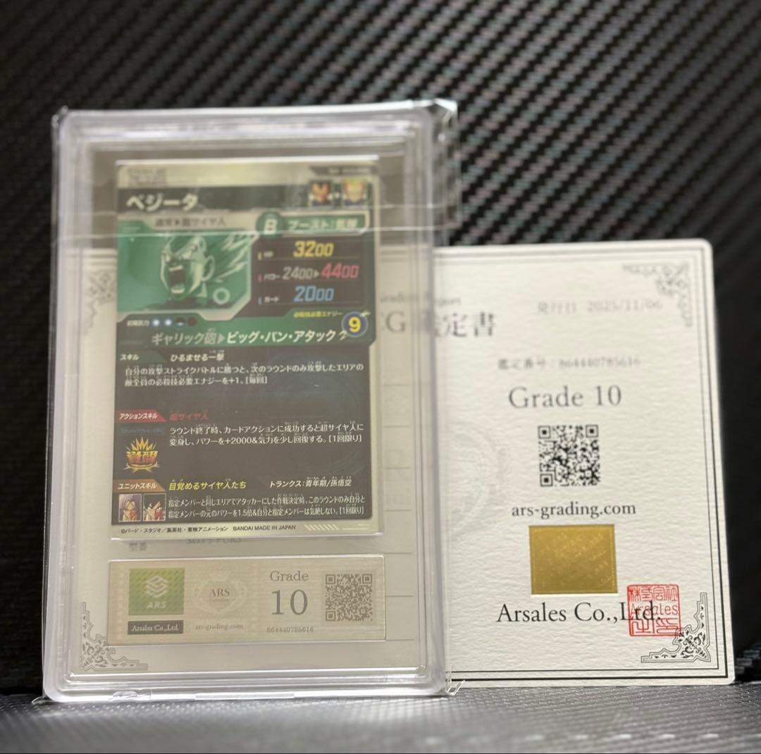 ARS10 ドラゴンボールスーパーダイバーズ SDV5-PUR3 ベジータ