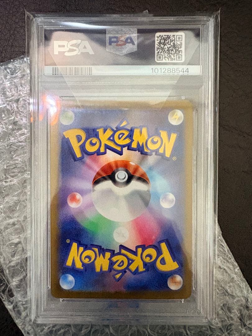 シャワーズex SAR PSA10 SV8a 205/187