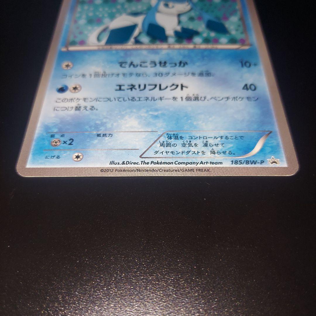 グレイシア PROMO BW-Pプロモカード 185/BW-P