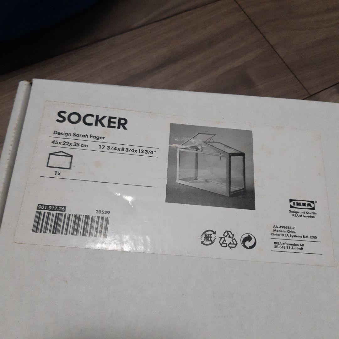 IKEA SOCKER 温室