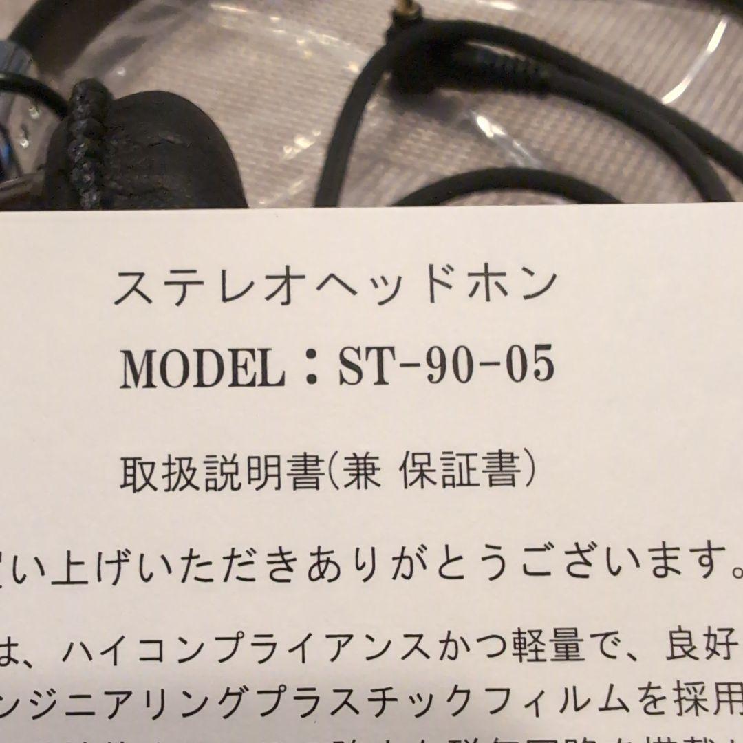 ASHIDAVOX ST-90-05 有線ヘッドセット