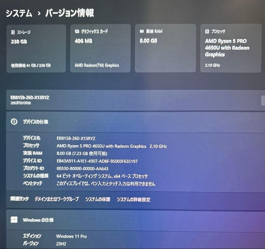 訳アリ品⭐️LenovoThinkPad X13✨Microsoftoffice付