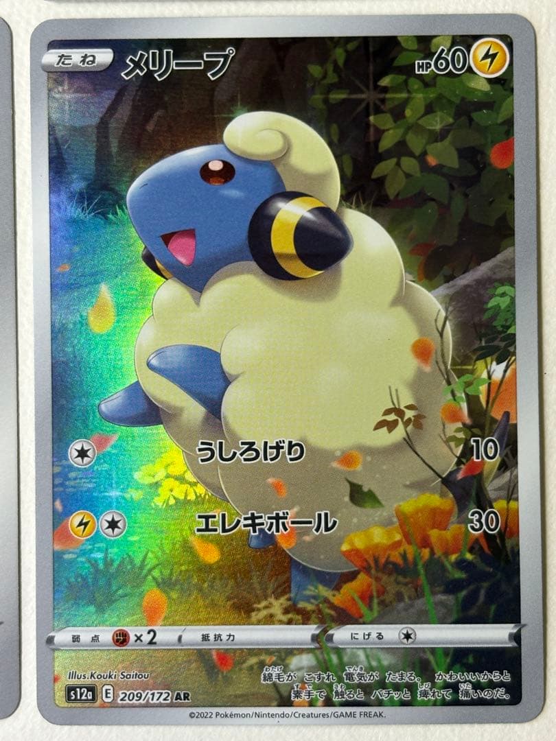 9枚セット ピカチュウ AR S12a VSTARユニバース