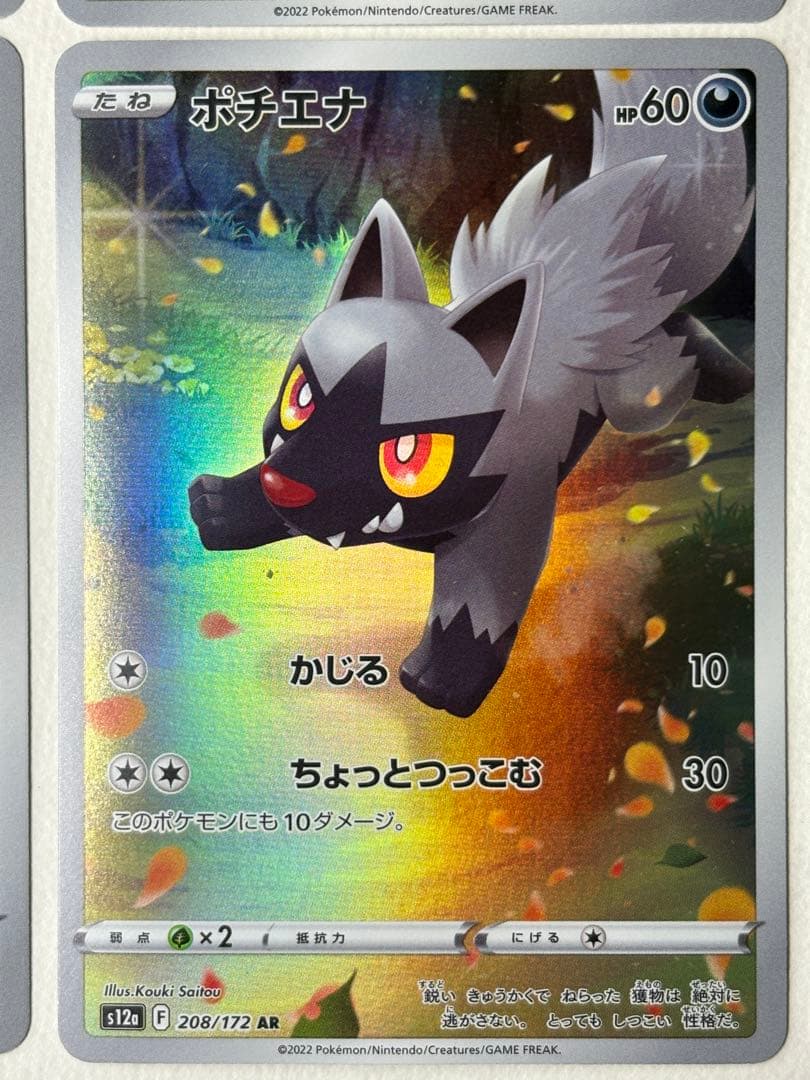 9枚セット ピカチュウ AR S12a VSTARユニバース