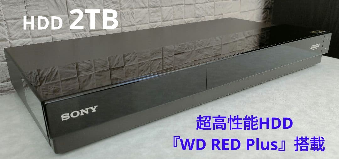 極上美品！超良品！2TB！W録！超高画質！SONY BDZ-FW1000