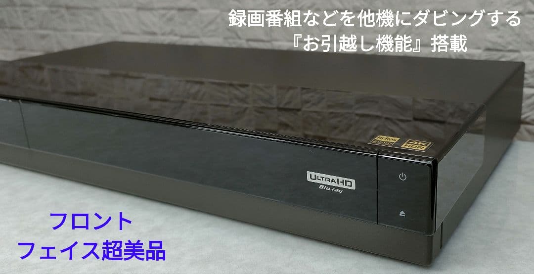 極上美品！超良品！2TB！W録！超高画質！SONY BDZ-FW1000
