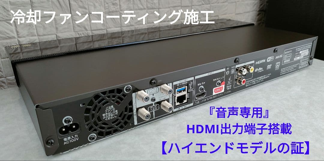 極上美品！超良品！2TB！W録！超高画質！SONY BDZ-FW1000