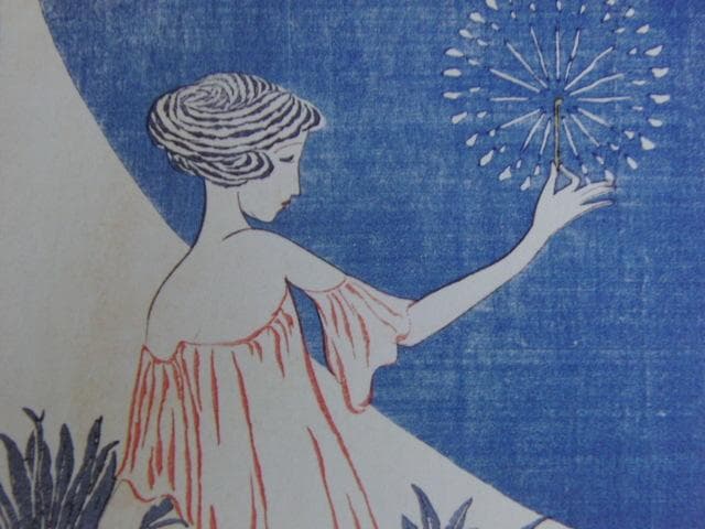 竹久夢二、【『婦人グラフ』表紙　八月号　花火】、希少な大判額装用画集より