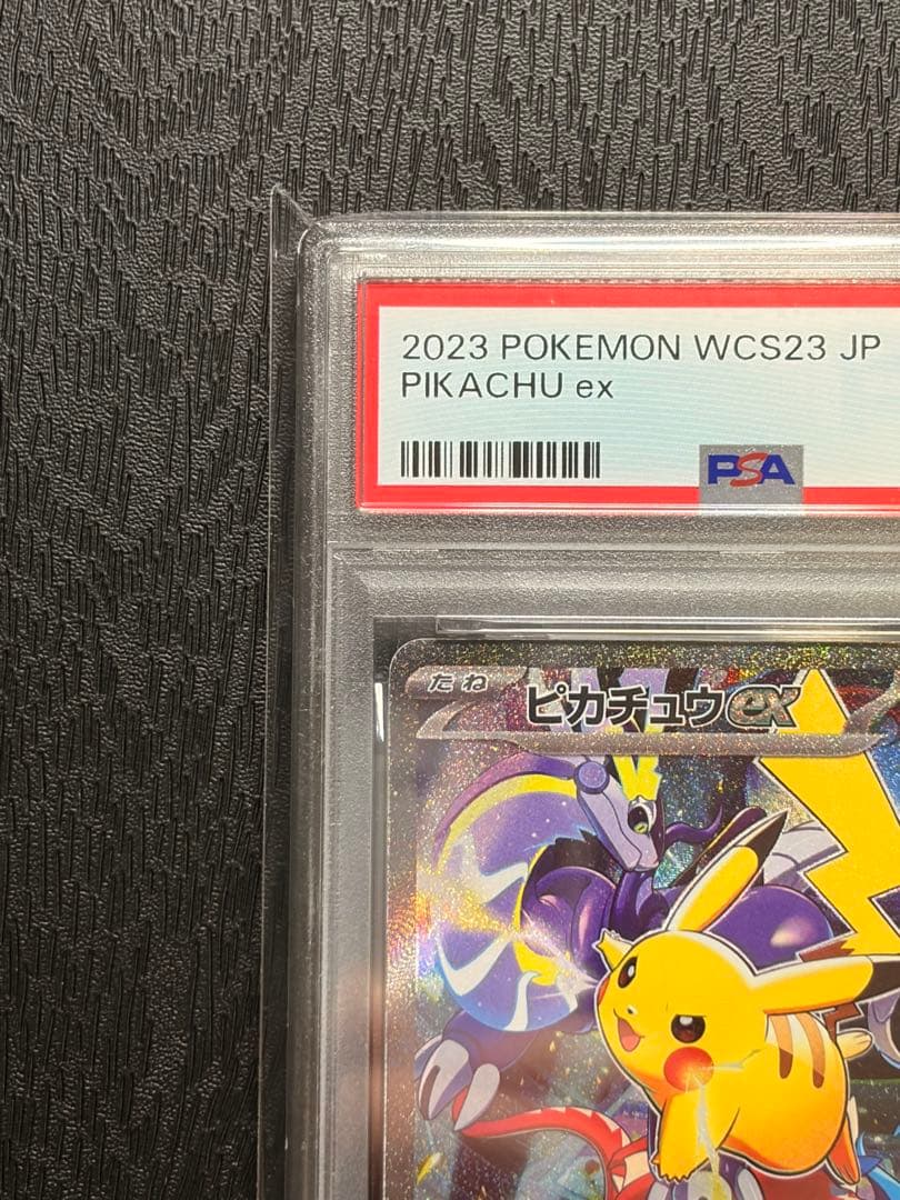 ポケモンカード　PSA10 横浜記念デッキ　ピカチュウ　プロモ