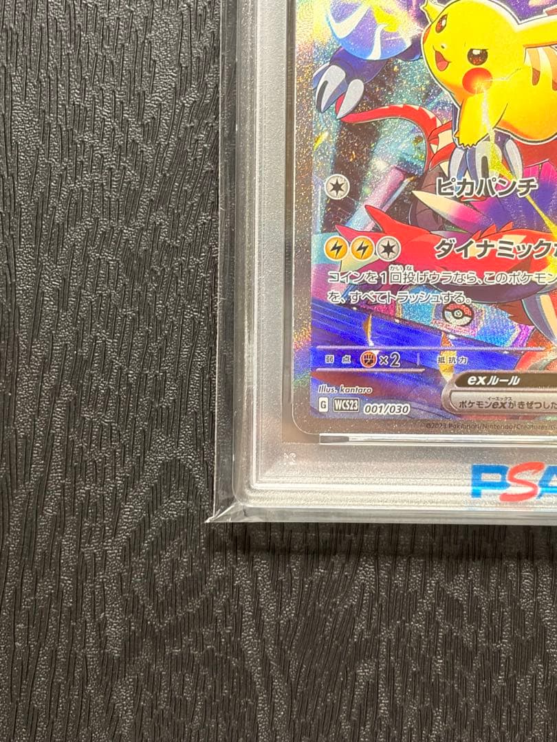 ポケモンカード　PSA10 横浜記念デッキ　ピカチュウ　プロモ