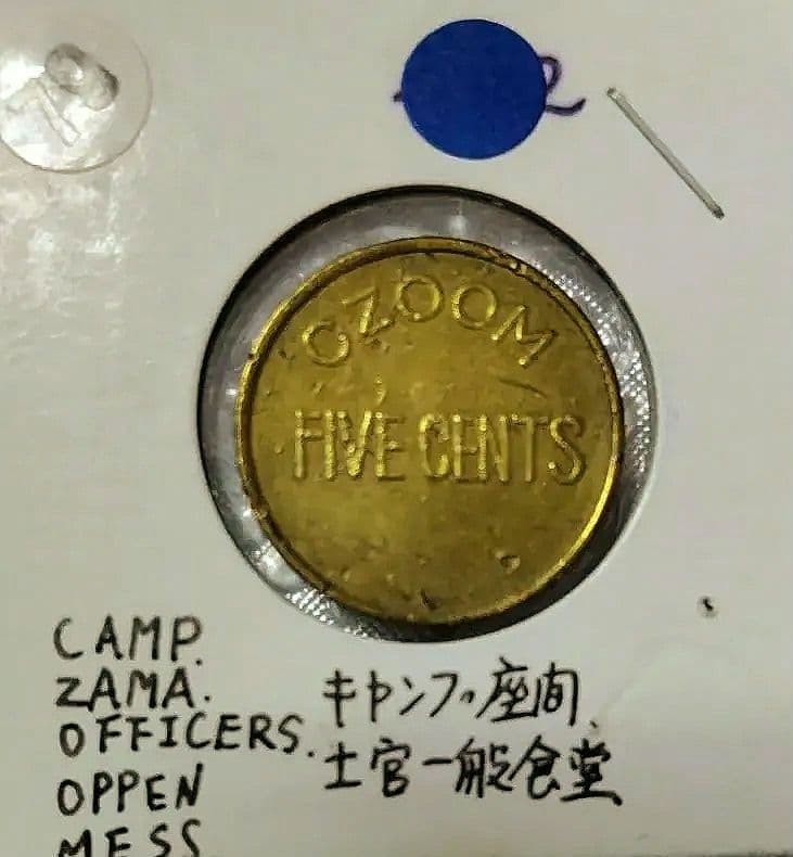 ケベック、1フラン 半フラン . キャンプ座間食堂通用