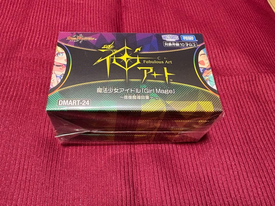 即購入可 神アート 青魔導具 Girl Mage コンプリートセット 新品未開封