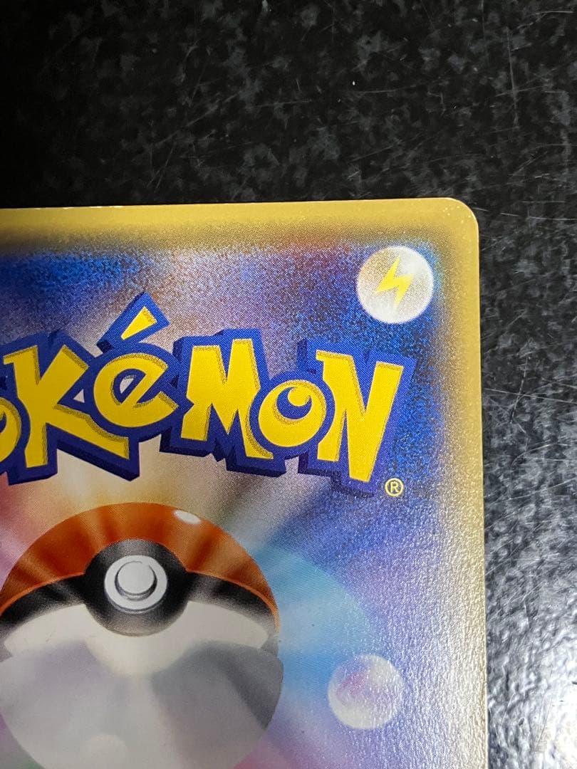 ふしぎなアメ UR SM1+ サン&ムーン 066/051