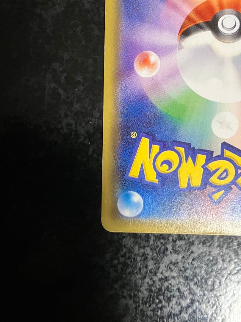 ふしぎなアメ UR SM1+ サン&ムーン 066/051