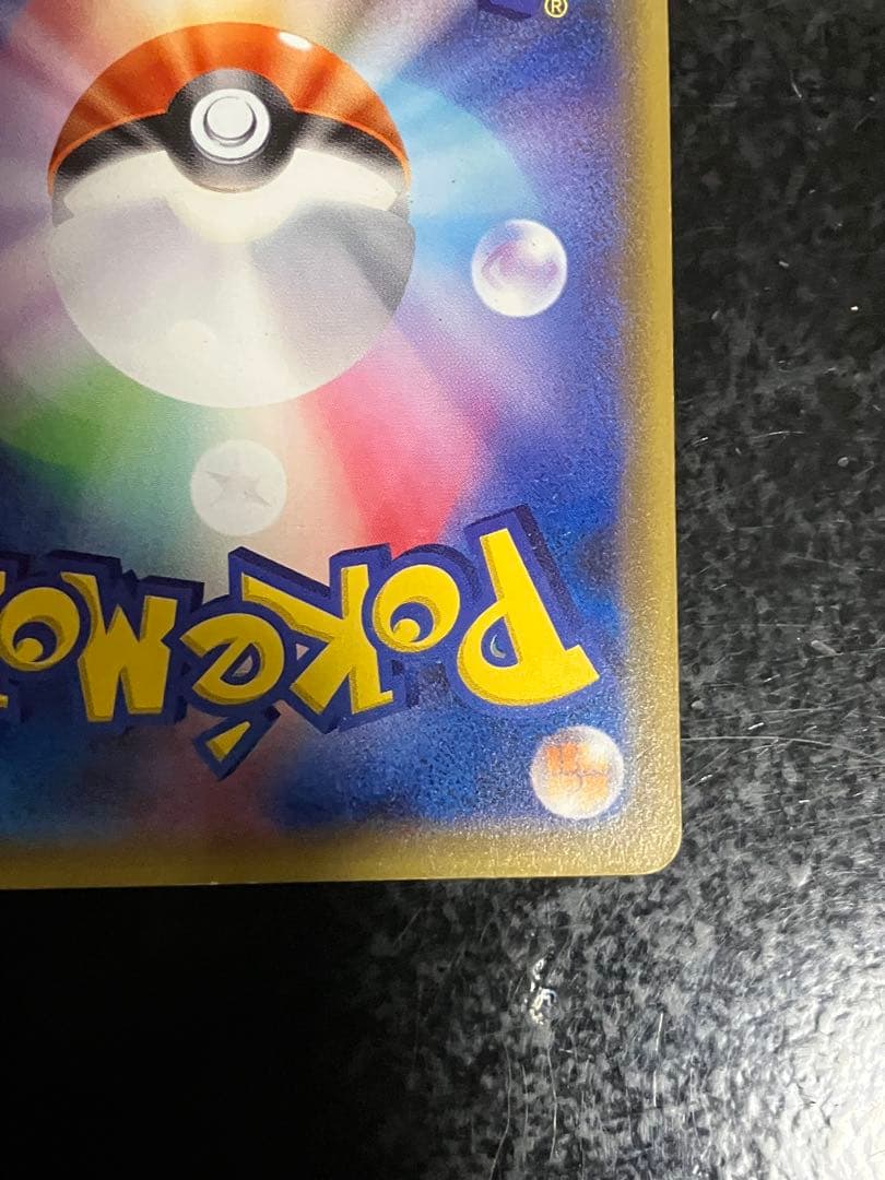 ふしぎなアメ UR SM1+ サン&ムーン 066/051