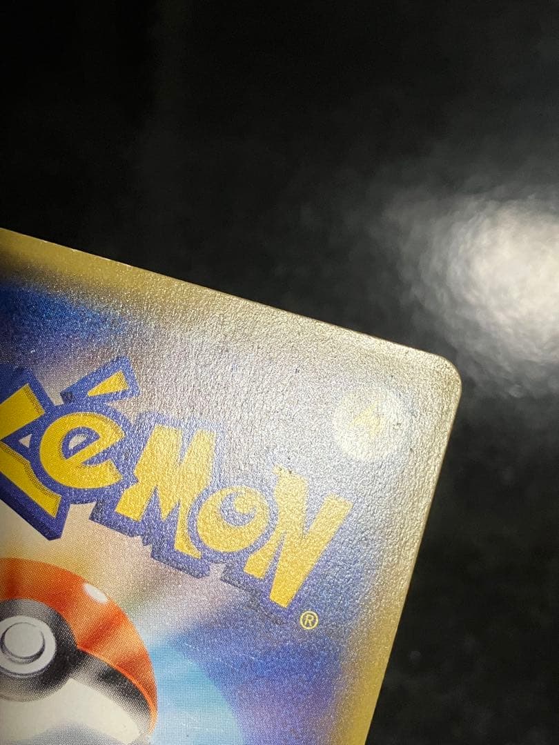 ふしぎなアメ UR SM1+ サン&ムーン 066/051