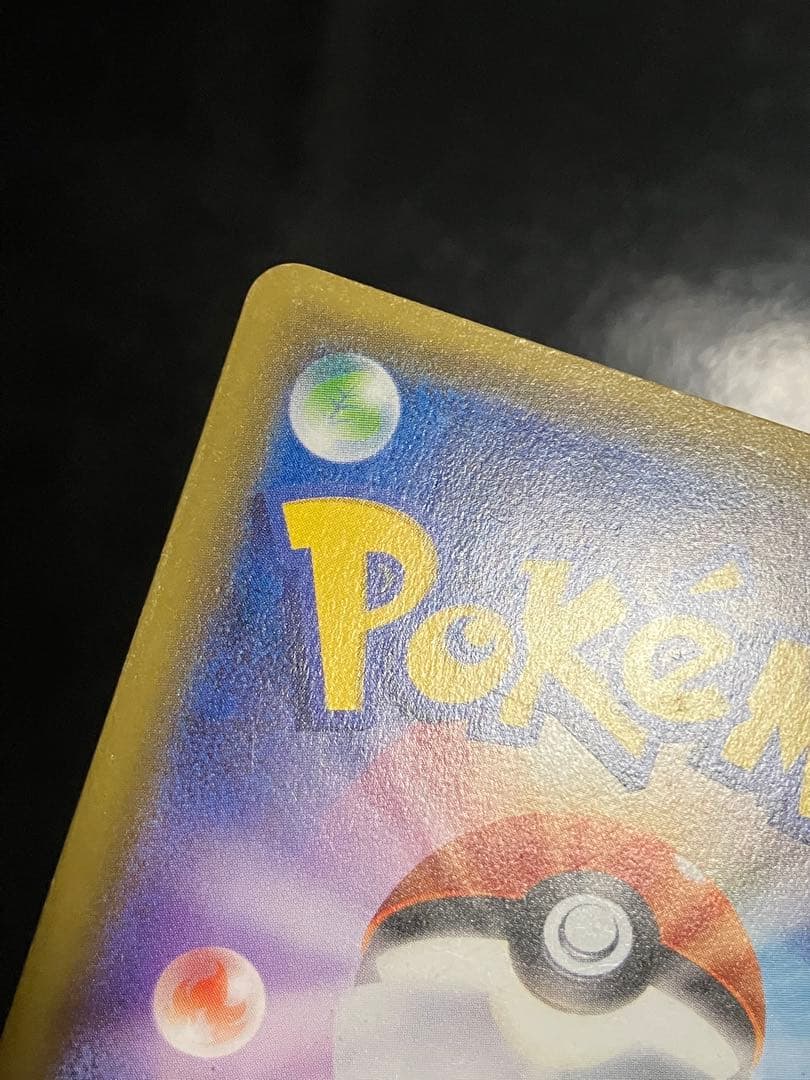 ふしぎなアメ UR SM1+ サン&ムーン 066/051