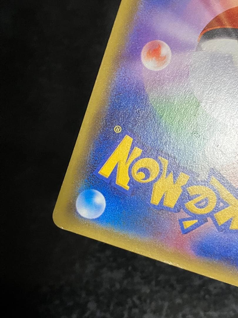 ふしぎなアメ UR SM1+ サン&ムーン 066/051