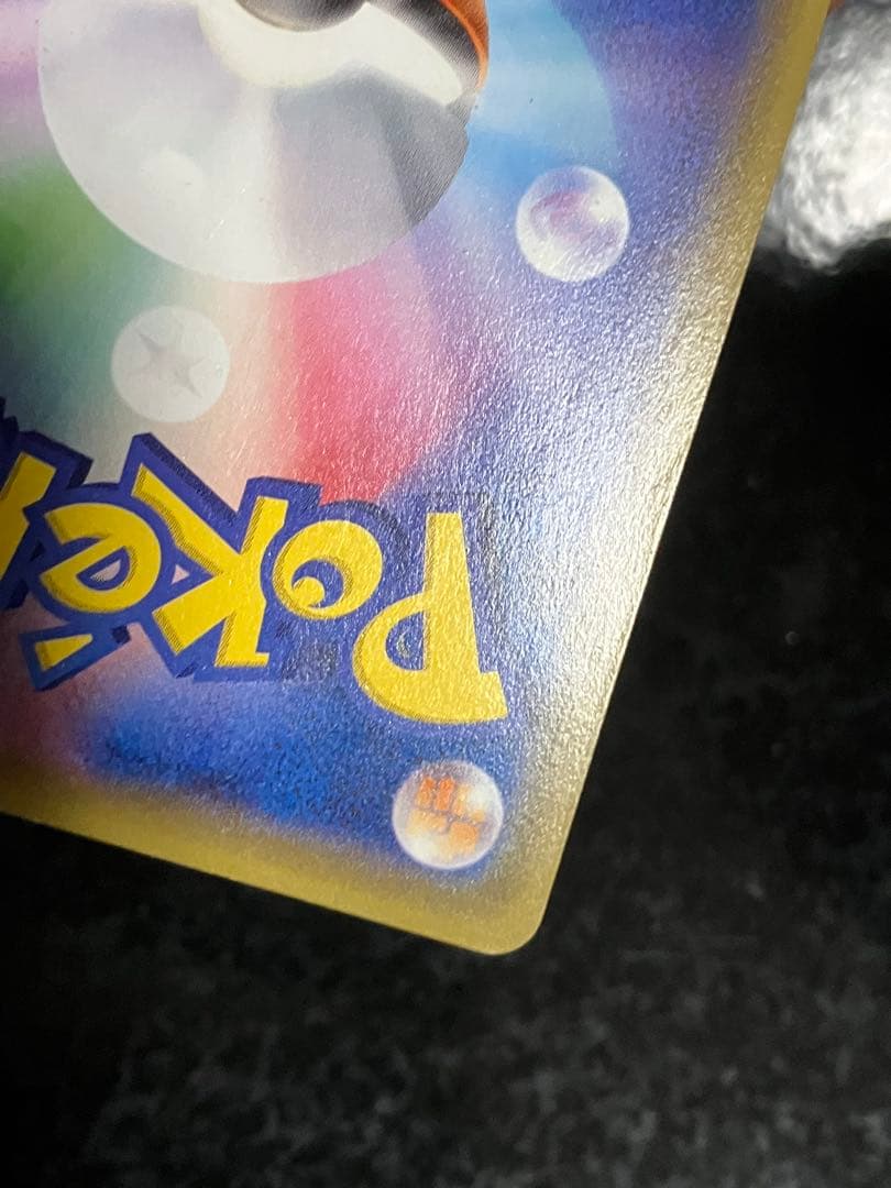 ふしぎなアメ UR SM1+ サン&ムーン 066/051