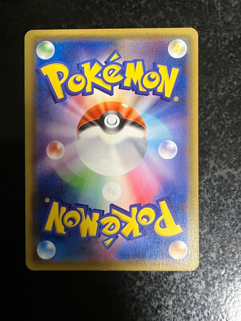 ふしぎなアメ UR SM1+ サン&ムーン 066/051