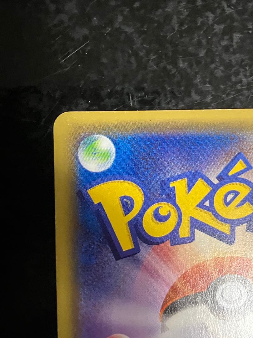 ふしぎなアメ UR SM1+ サン&ムーン 066/051