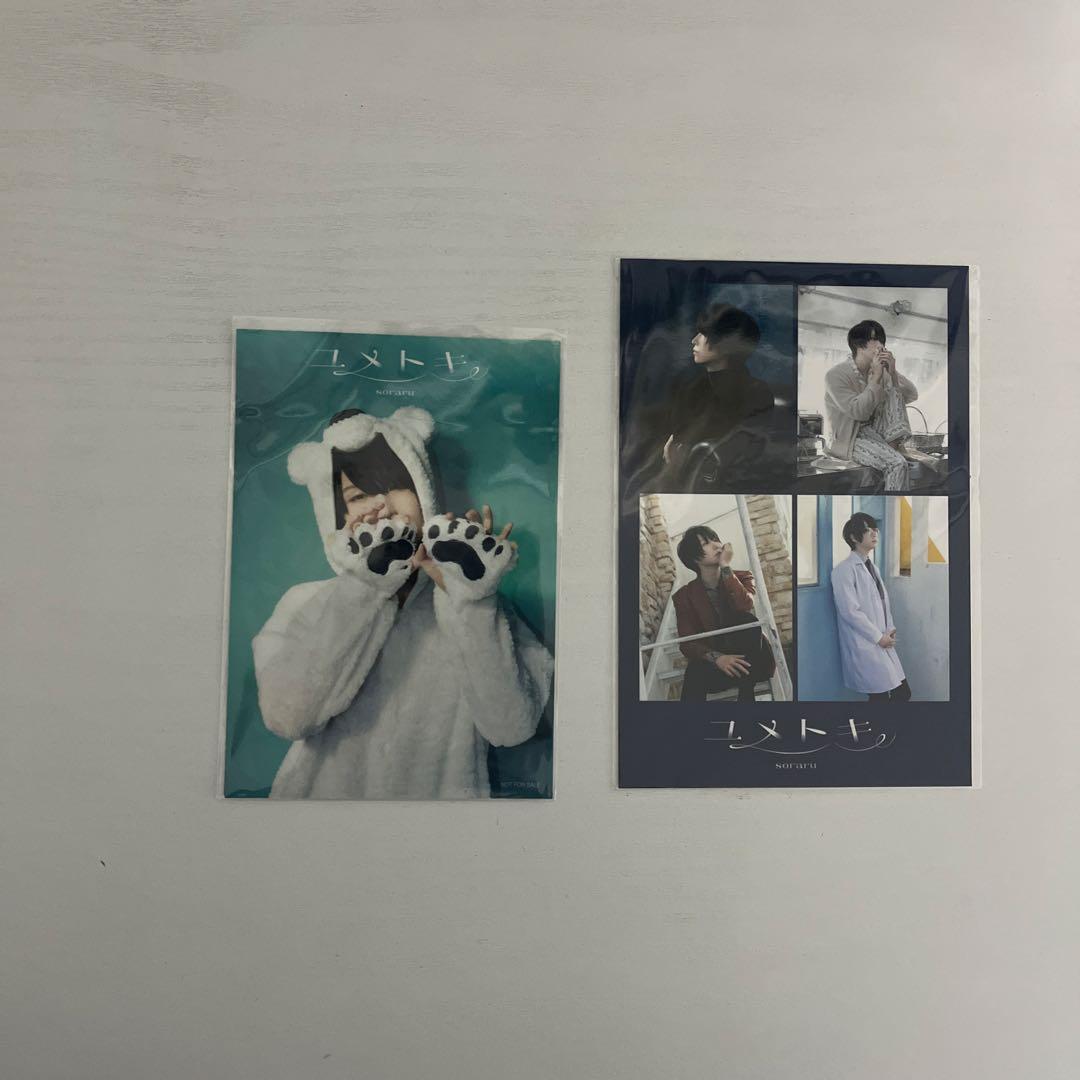 そらる　ユメトキ　豪華版