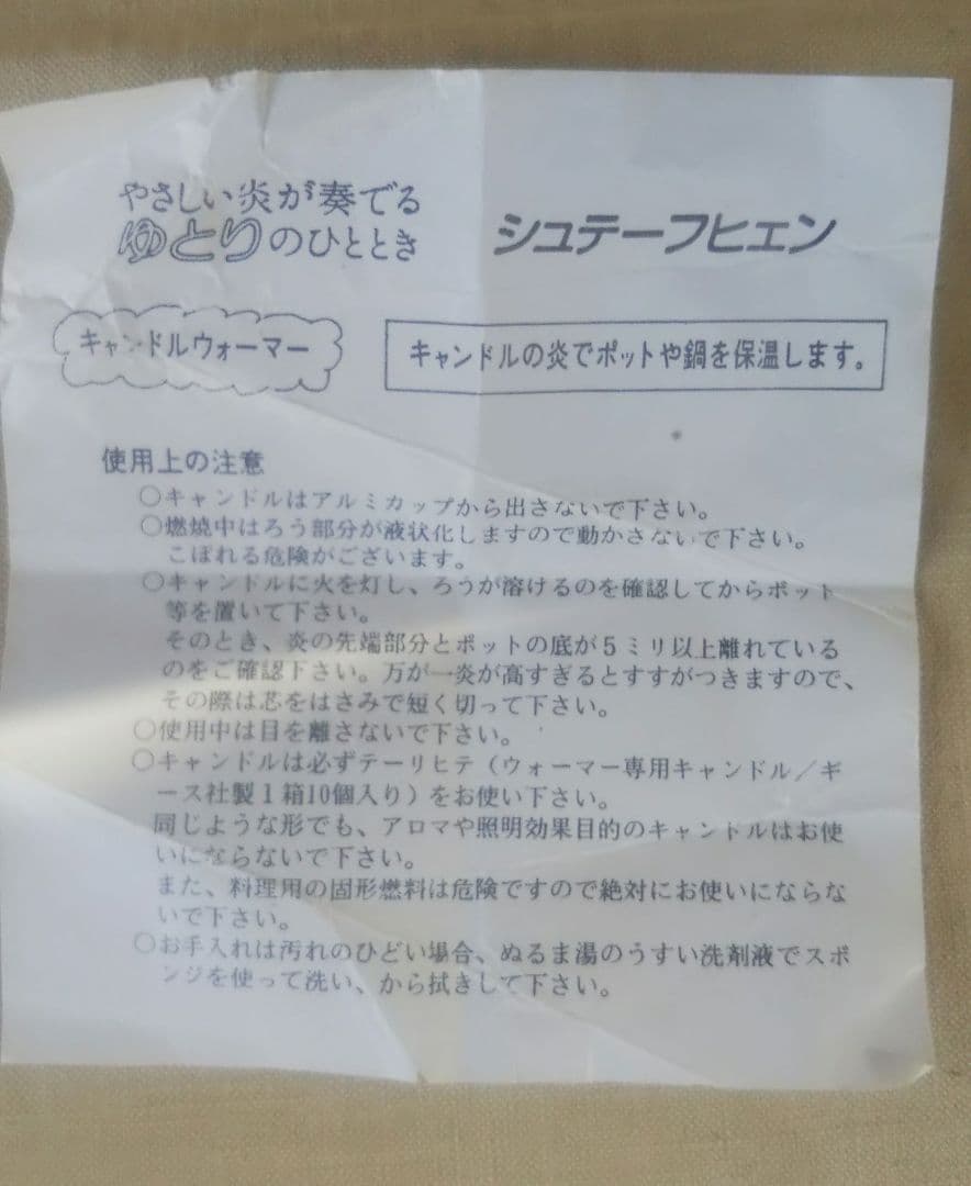 BELMONDO ベルモンド キャンドルウォーマー ティーウォーマー
