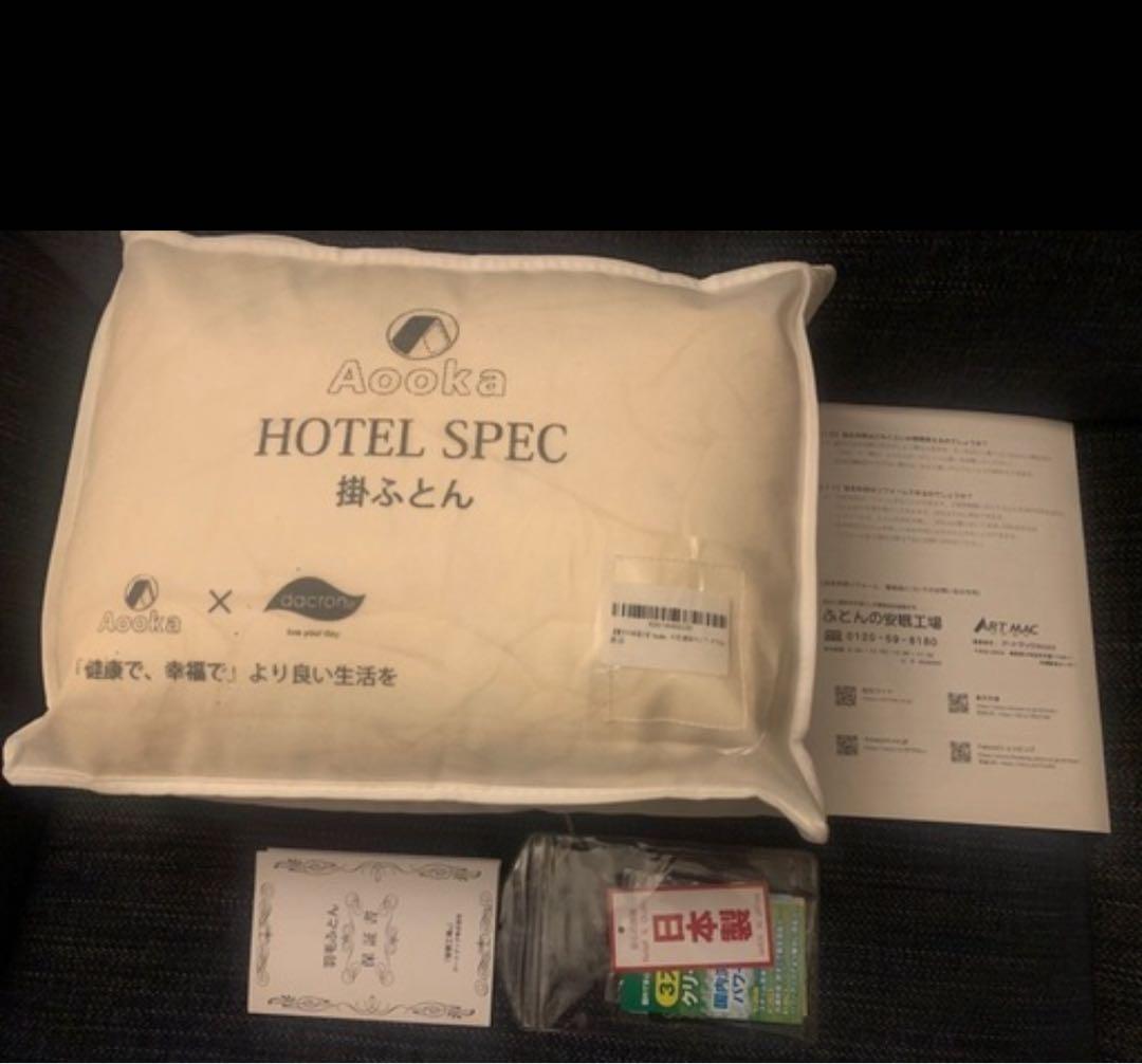 【美品】羽毛布団 ダブル アイボリー 暖か♪