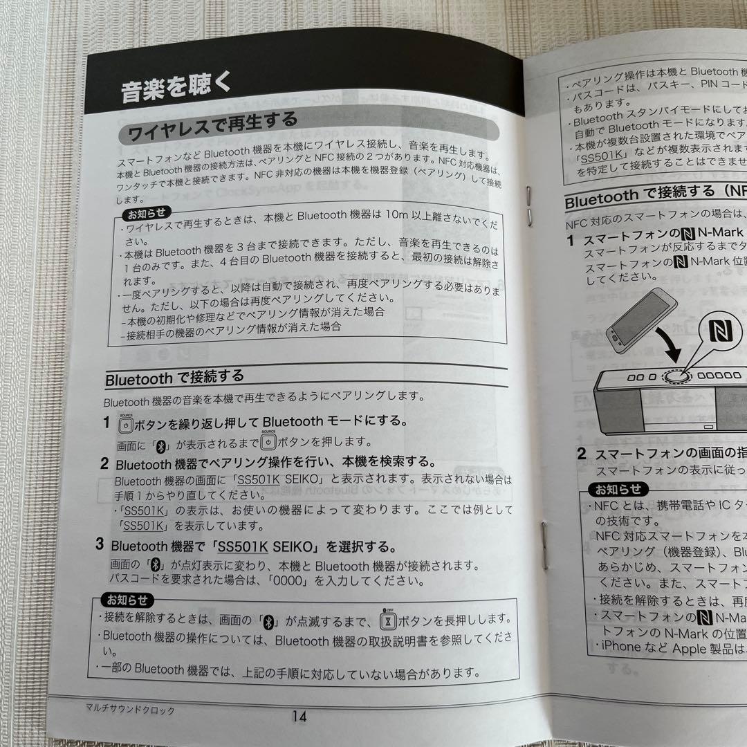 SEIKO クオーツ　多機能マルチサウンドクロック