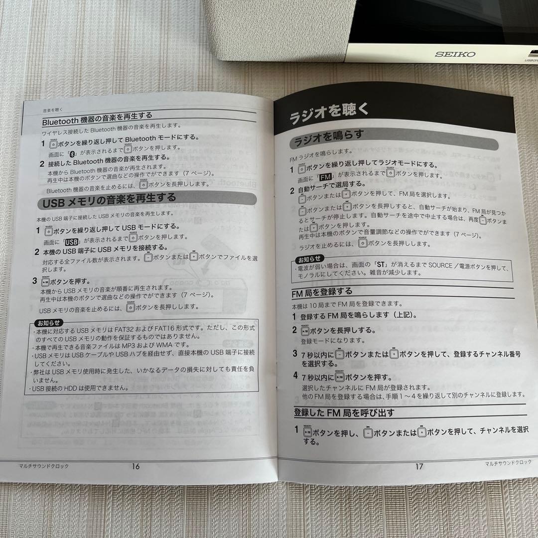 SEIKO クオーツ　多機能マルチサウンドクロック