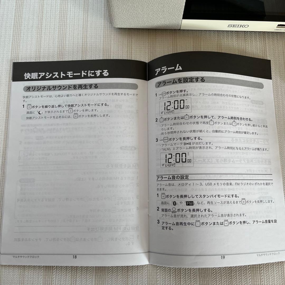SEIKO クオーツ　多機能マルチサウンドクロック