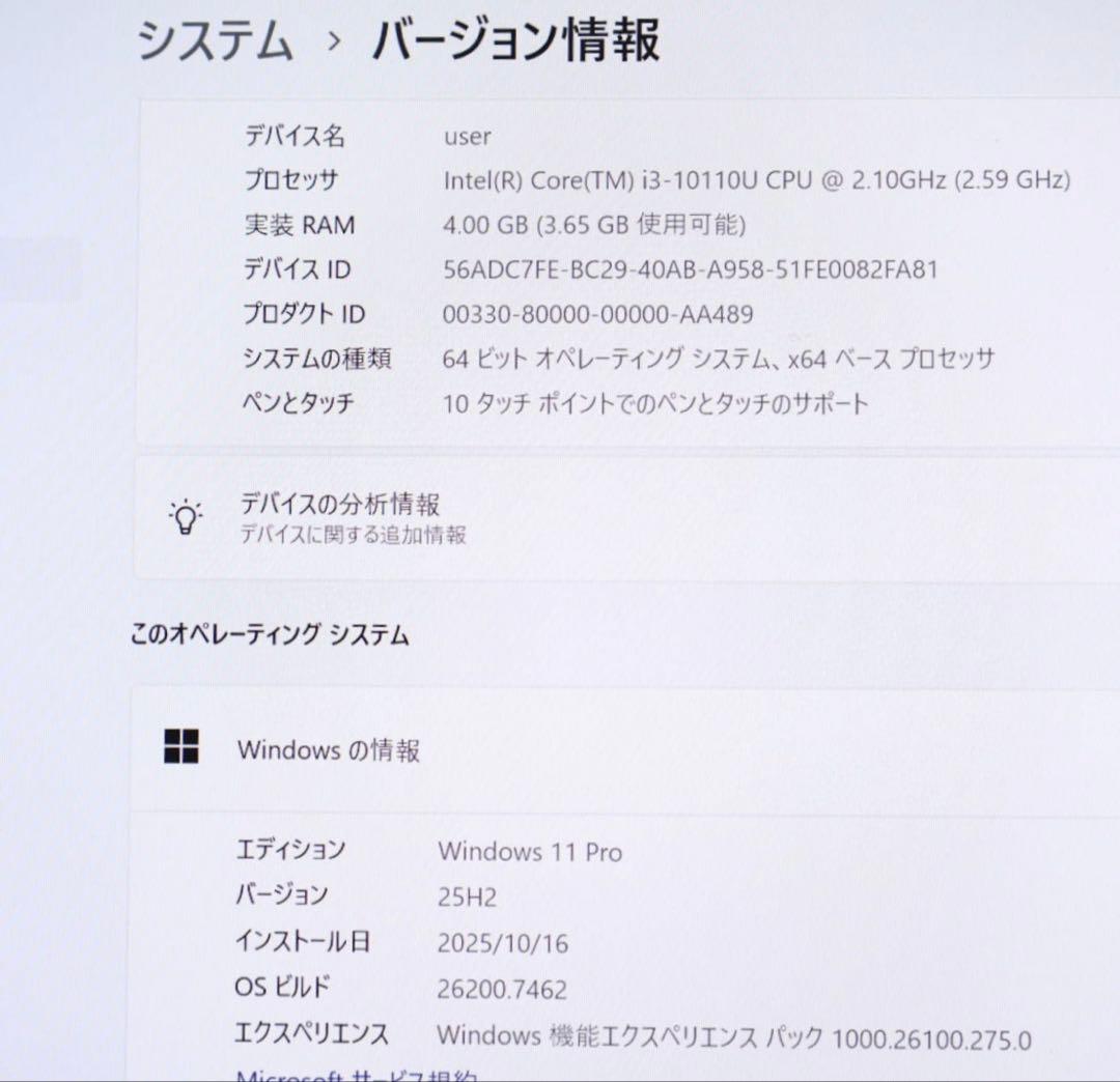 ★中古タッチパネル高性能10世代i3！M.2 SSD128GB ノートPC188
