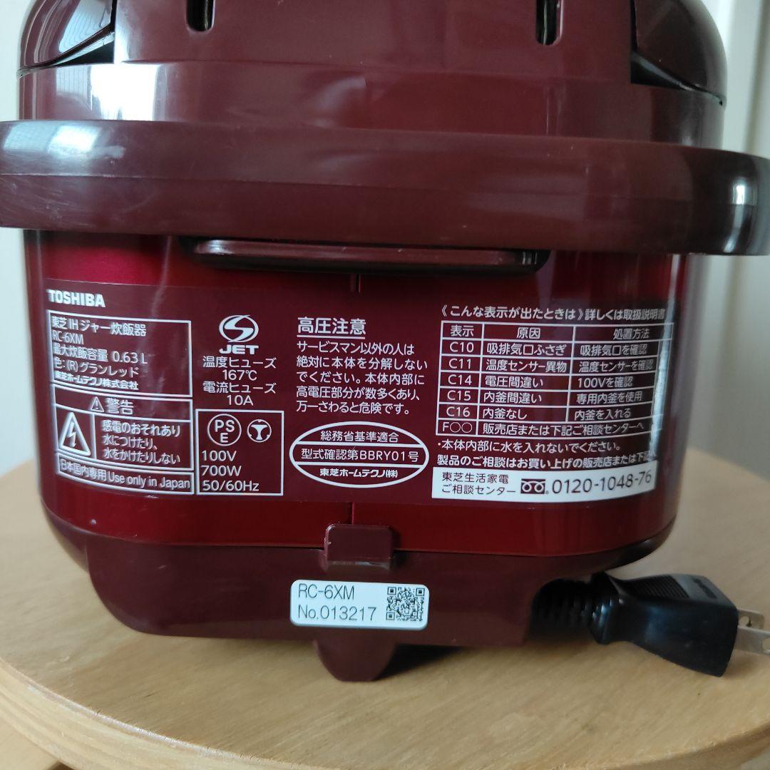美品 TOSHIBA RC-10E6 炊飯器