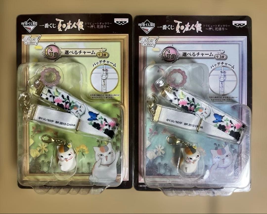 夏目友人帳 トリビュートギャラリー 〜押し花語り〜 G賞 選べるチャーム 10個