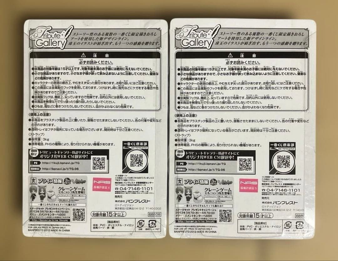 夏目友人帳 トリビュートギャラリー 〜押し花語り〜 G賞 選べるチャーム 10個